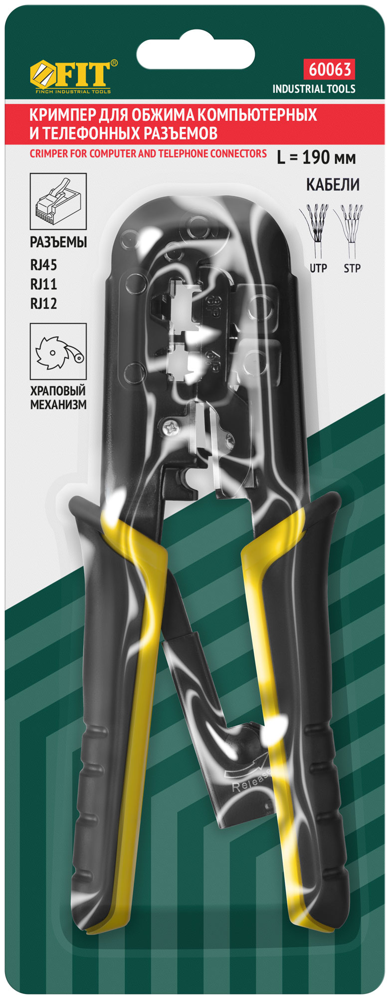 Кримпер для обжима разъемов RJ45, RJ11, RJ12, пластиковые прорезиненные ручки, 190мм