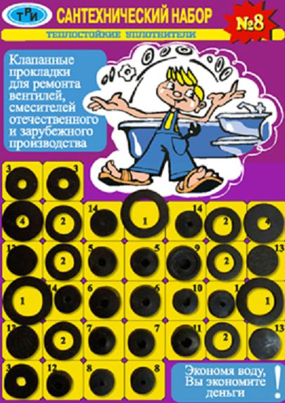 Ремонтный комплект № 8 прокладки и клапаны без колец 28шт