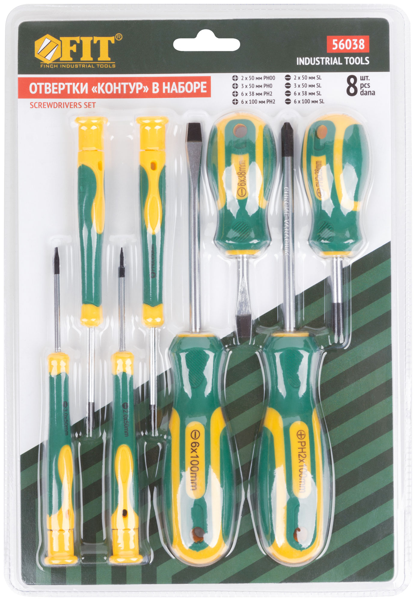 Отвертки набор (8шт) Cr-V сталь прорезиненные ручк, 4шт + отв-ки для точных р-от 4шт, Контур (56038)