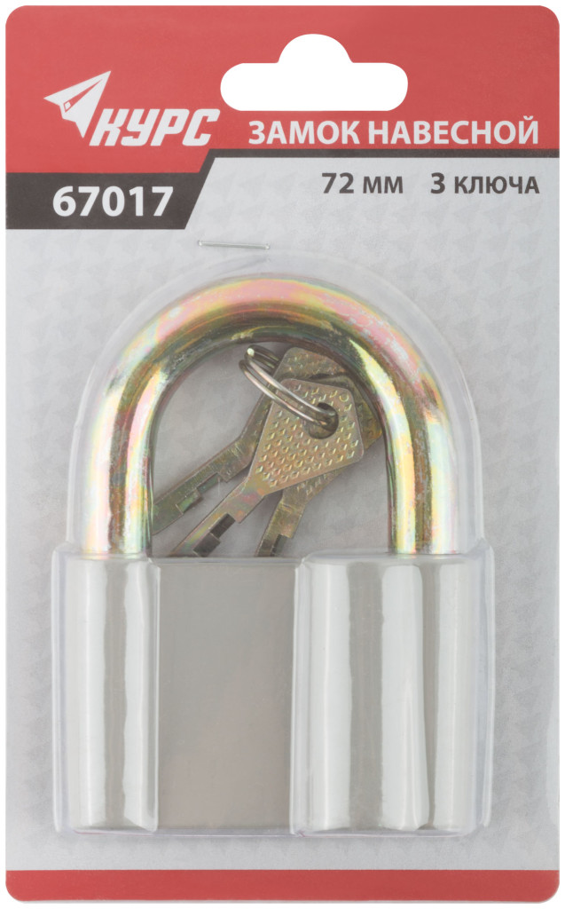 Замок навесной алюминиевый корпус 72х48мм стальная дужка 13мм Курс (67017)