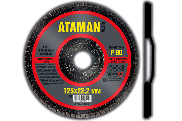 Круг лепестковый торцевой (КЛТ1) 125х22 Р80 Атаман (Ataman) 22678-005