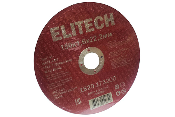 Круг отрезной металл 150х1,6х22 +нерж ELITECH 1820.015300