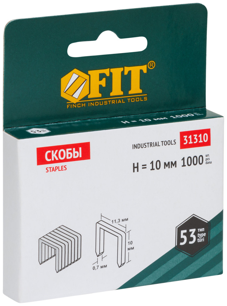 Скобы закаленые заточенные тип 53, 10мм (1000шт/уп) Фит 31310