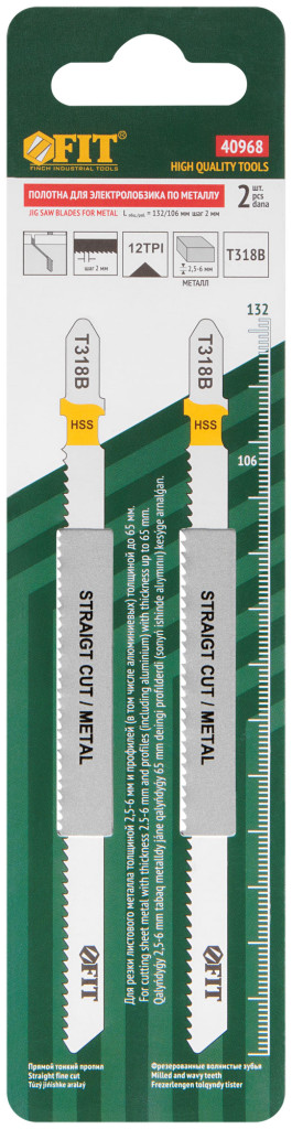 Полотна для эл/лобзика по металлу (2шт) HSS, 132х106х2мм фрезер. волнистые зубья (T318B) 40968