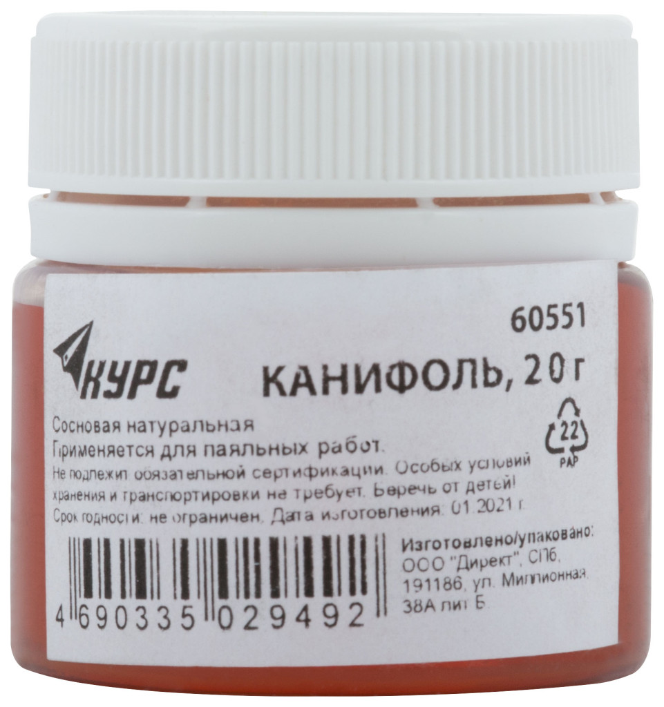 Паяльные Материалы