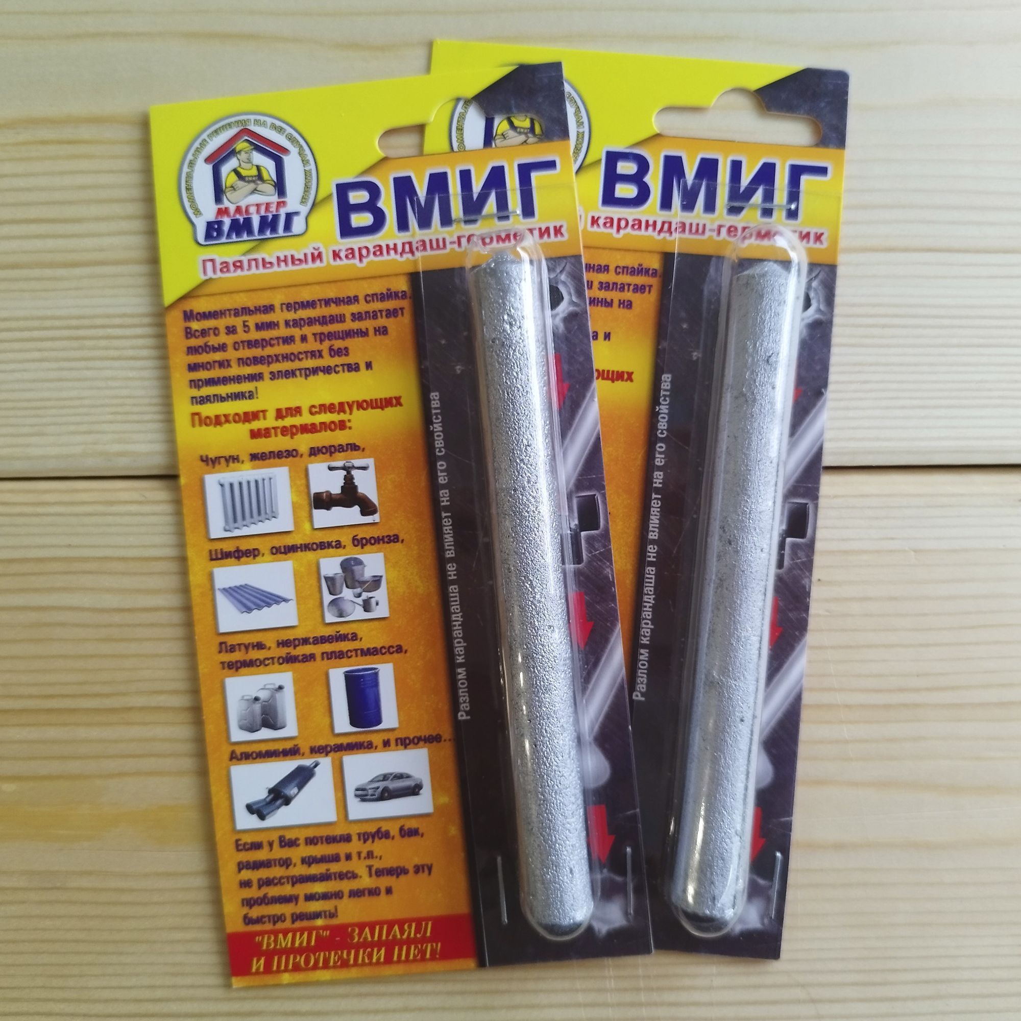 Паяльный карандаш ВМИГ