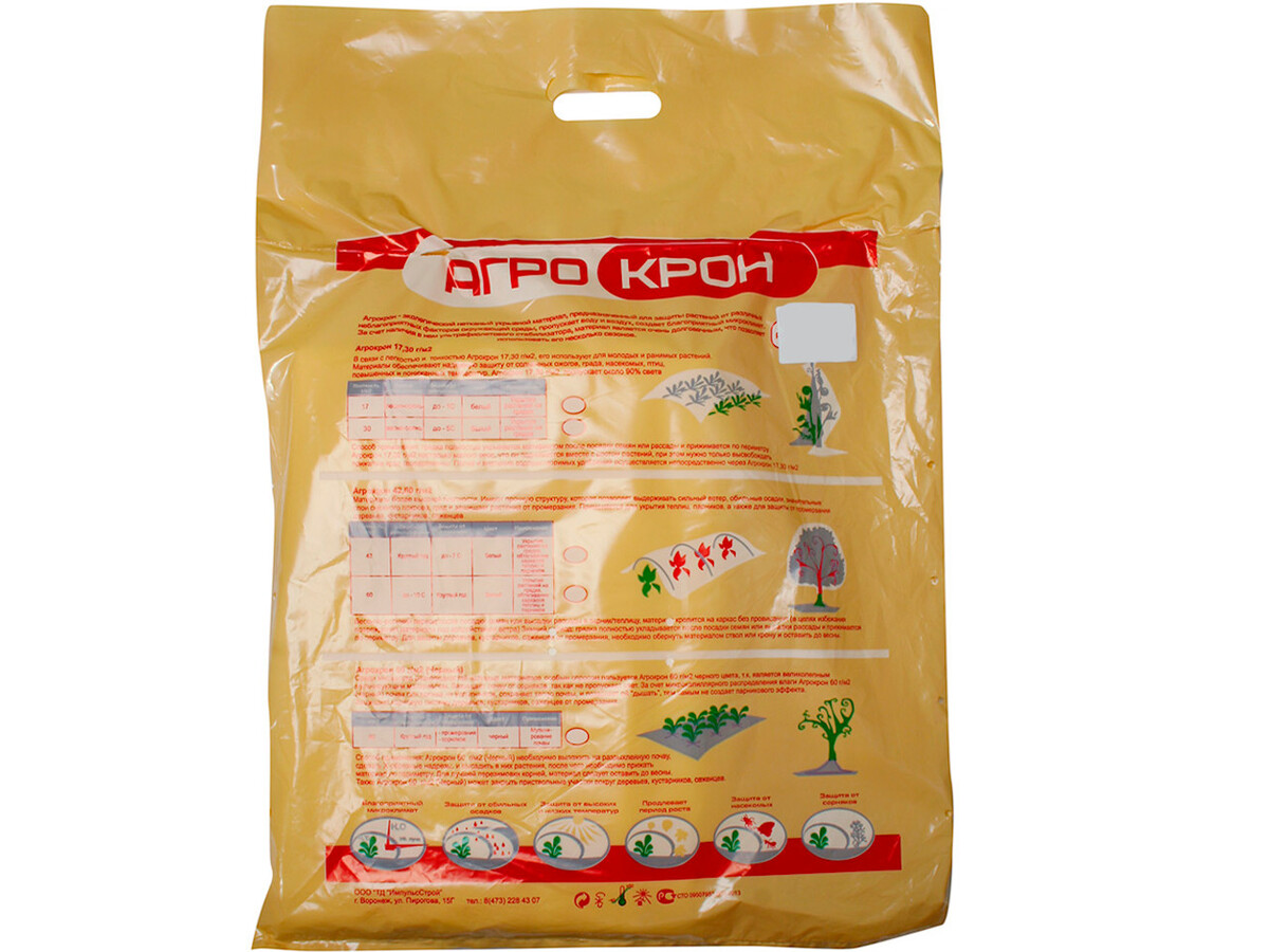 Инвентарь Садово-Хозяйственный