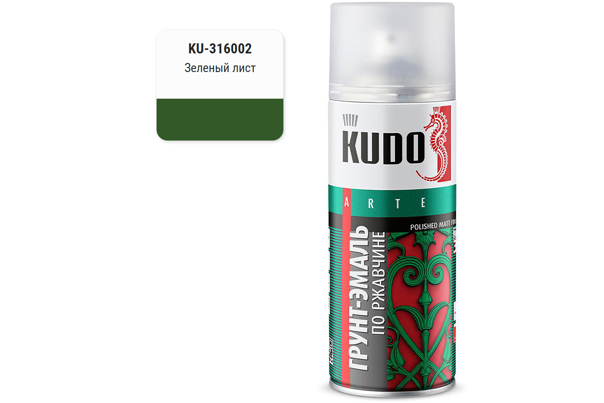 Эмаль зеленый лист KUDO 520мл KU-06002 (аэрозольная алкидная краска)