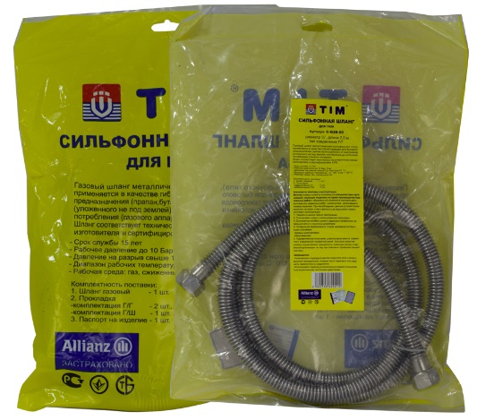 Подводка сильфонная для газа 1/2 г/ш 200см