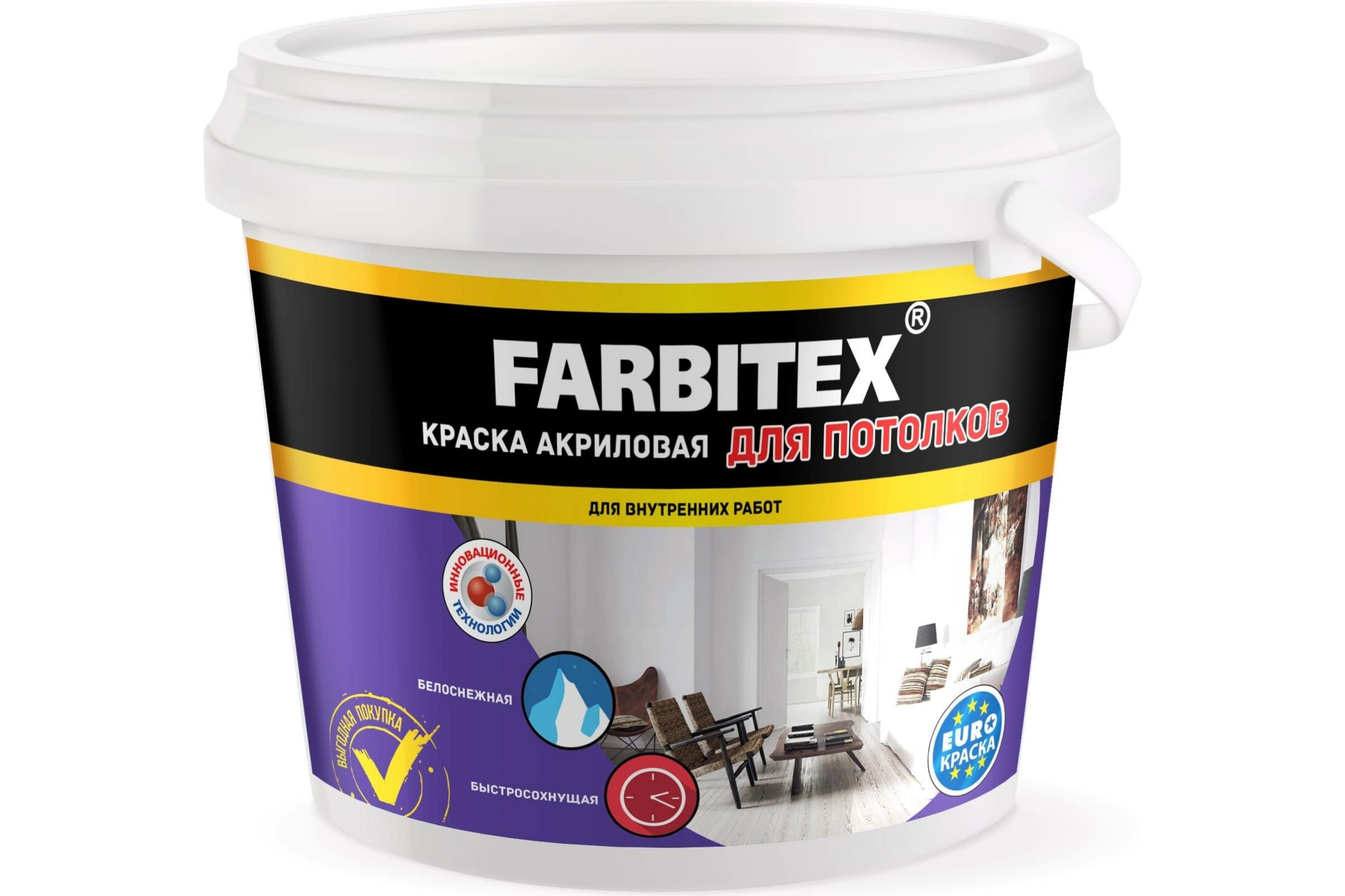 Краска в/д FARBITEX (Фарбитекс) для потолков 13кг
