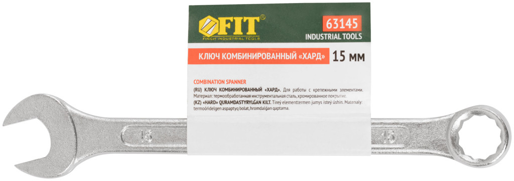 Ключ комбинированный 15х15 Хард хромированное покрытие 63145