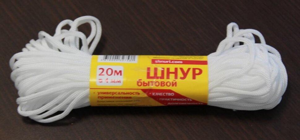 Шнур бельевой полипропилен 20м 915410