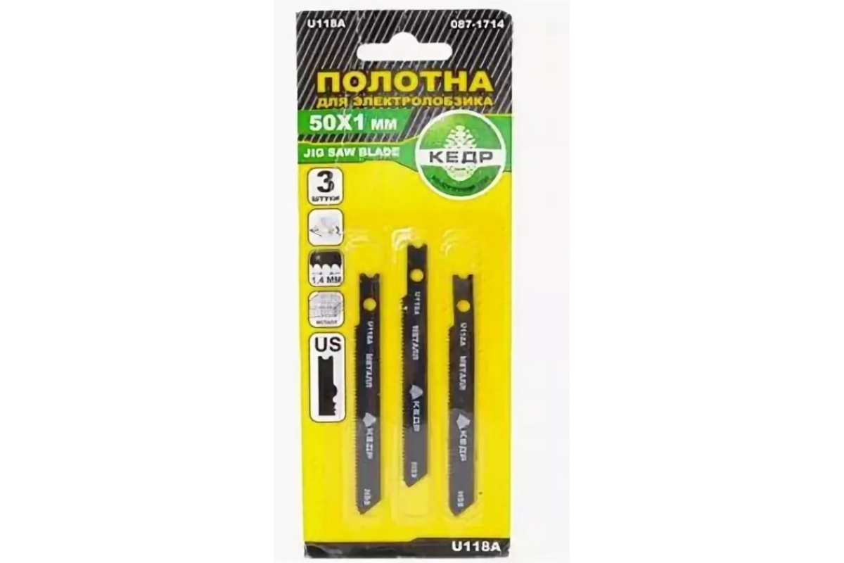 Полотна для электролобзика по металлу (набор 3шт) 50 х 1мм шаг 1,1мм Кедр 087-1714