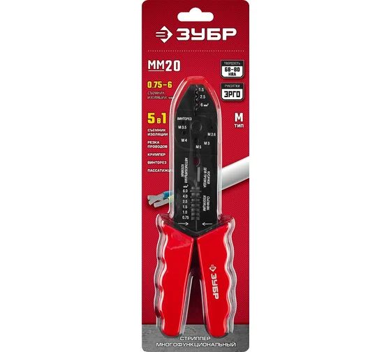 Электропассатижи 220мм универсальные красные ЗУБР МАСТЕР арт. 22667-220