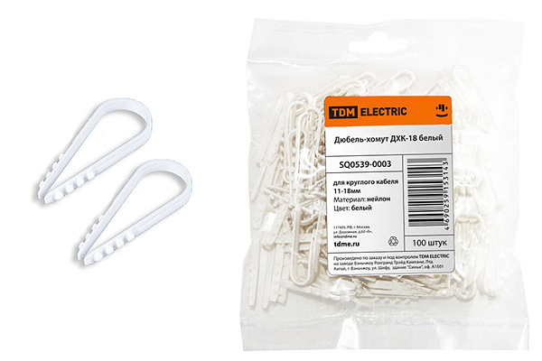 Дюбель-хомут 11/18 белый для круглого кабеля нейлон (100шт) ДХК-18 (0539-0003)