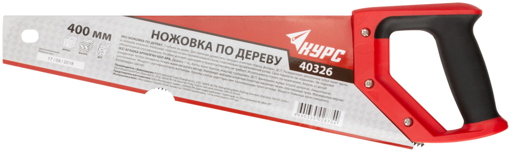 Ножовка по дереву 400мм 2D-заточка каленая средний зуб 7 TPI, пласт. прорезин. ручка Курс (40326)