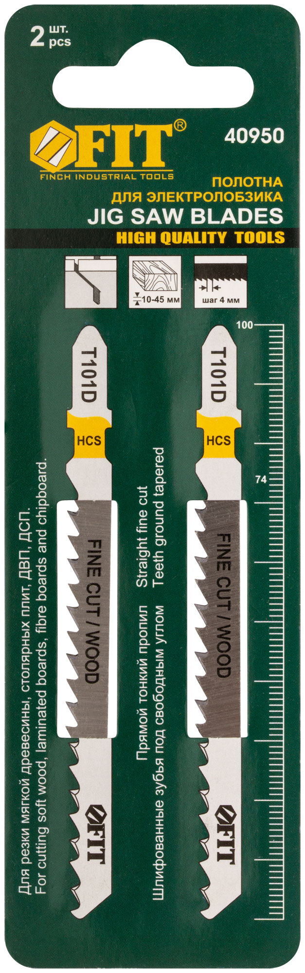 Полотна для эл/лобзика по дереву (2шт) HCS, 100х74х4мм шлиф/под своб. угл.зубья (T101D) 40950