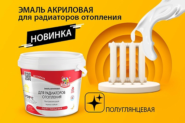 Эмаль для радиаторов 1,0кг акриловая полуглянцевая белая Олеколор (Olecolor)