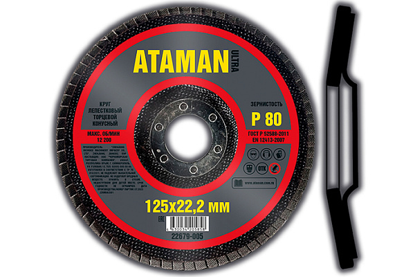 Круг лепестковый торцевой конусный 125х22 Р80  Атаман (Ataman) 22679-005